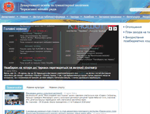 Tablet Screenshot of ogp.ck.ua